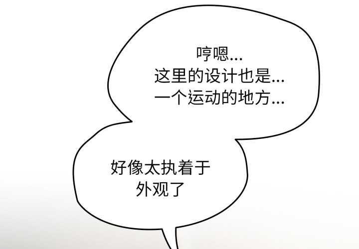 熱情拳擊館 第54话 第2页