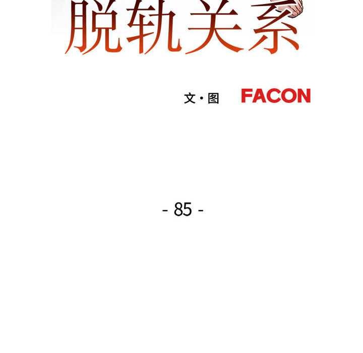 第85话