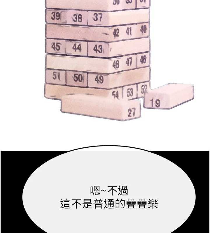 第102话-尺度超大的任务叠叠乐