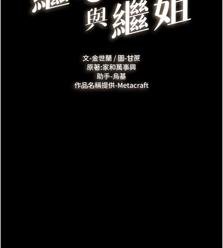 第102话-尺度超大的任务叠叠乐