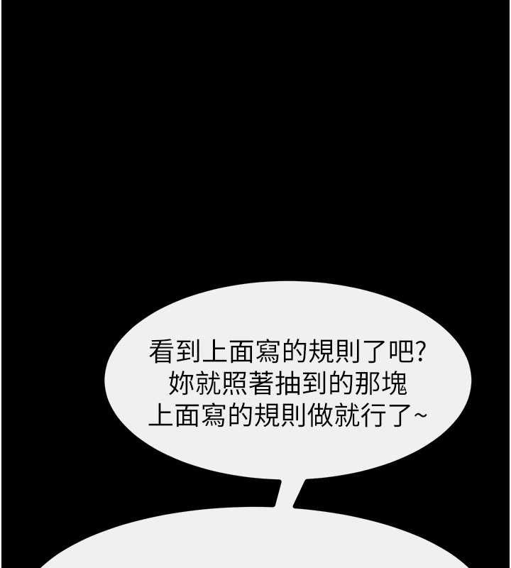 第102话-尺度超大的任务叠叠乐