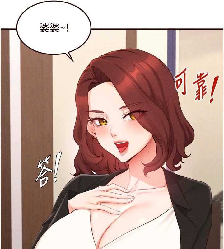 第69话-原来性慾强是遗传!?