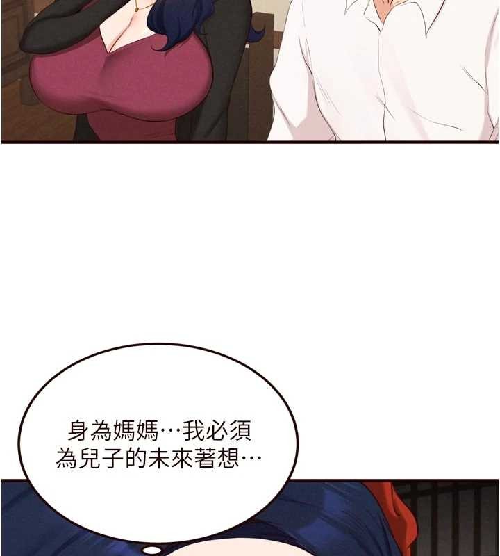 第69话-原来性慾强是遗传!?