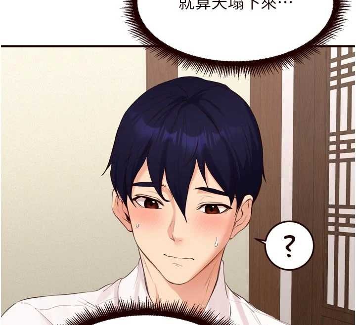 第69话-原来性慾强是遗传!?