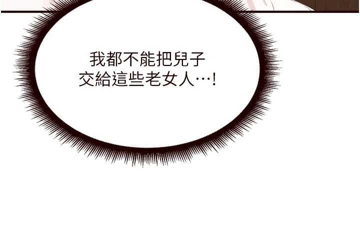 第69话-原来性慾强是遗传!?
