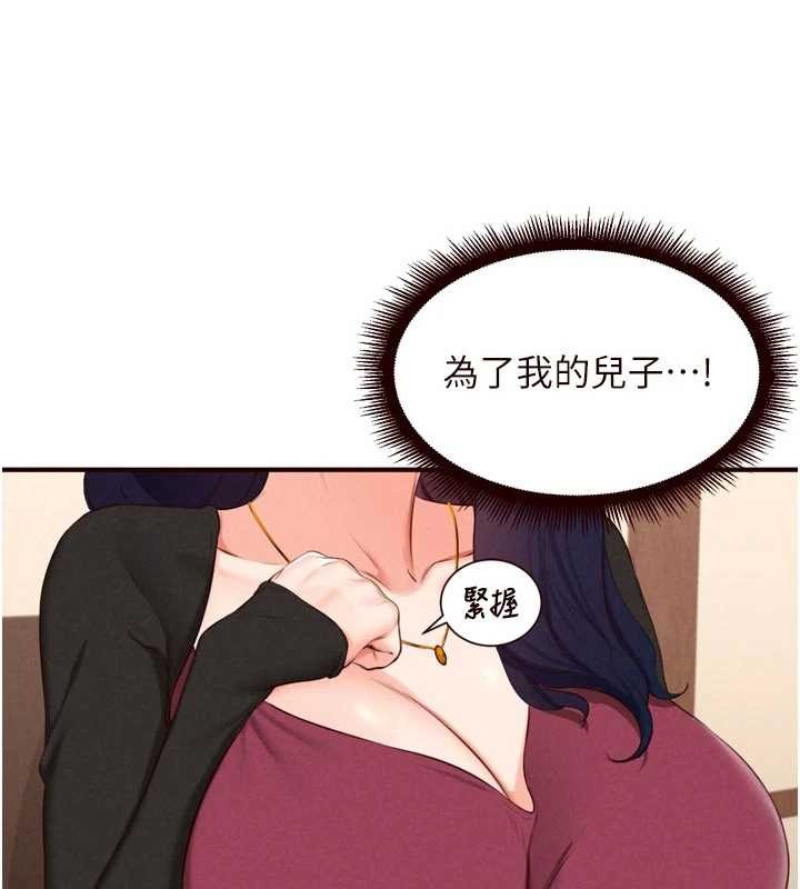第69话-原来性慾强是遗传!?