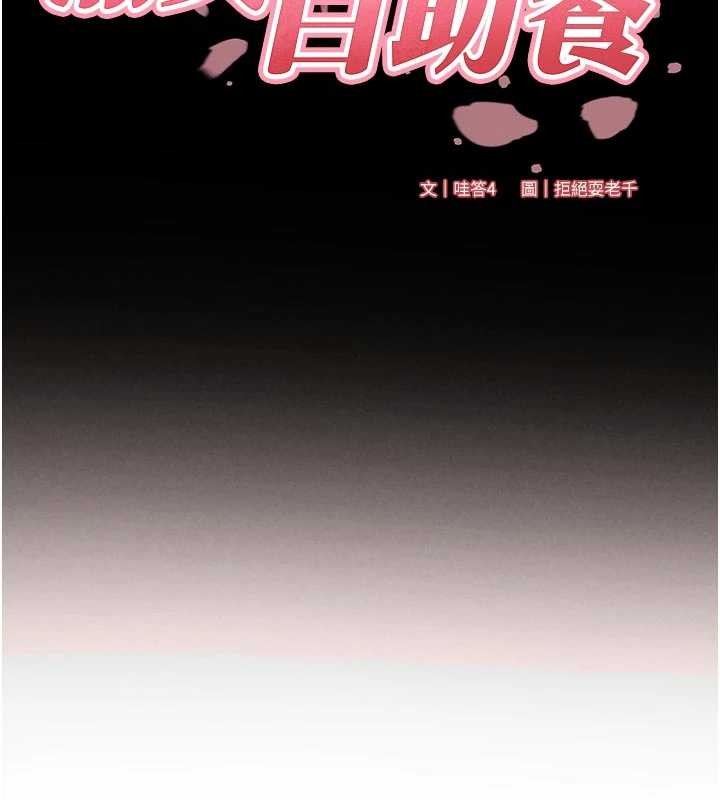 第69话-原来性慾强是遗传!?