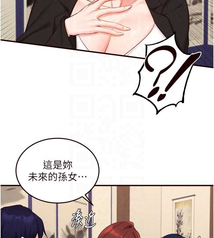 第69话-原来性慾强是遗传!?