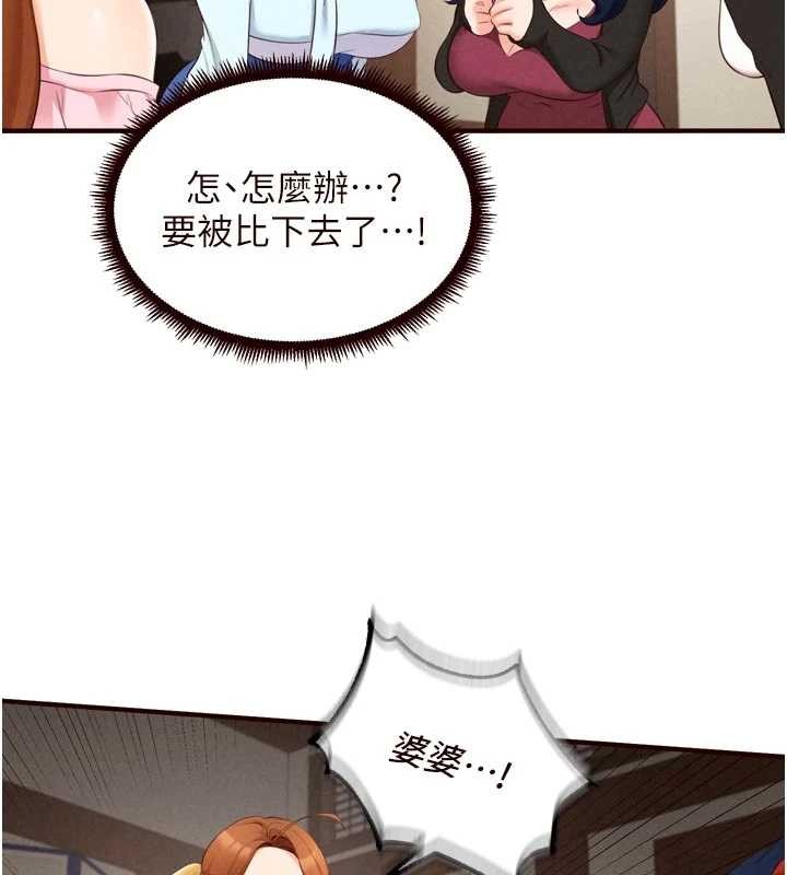 第69话-原来性慾强是遗传!?