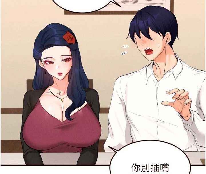 第69话-原来性慾强是遗传!?