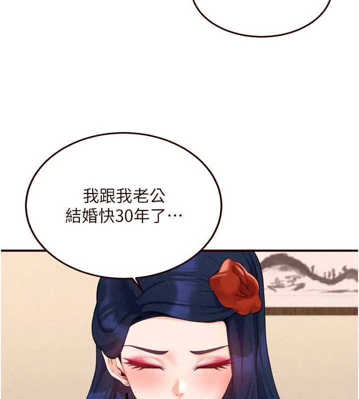第69话-原来性慾强是遗传!?