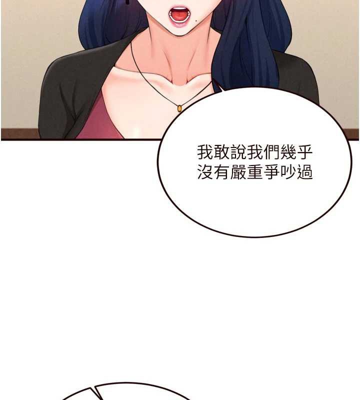 第69话-原来性慾强是遗传!?