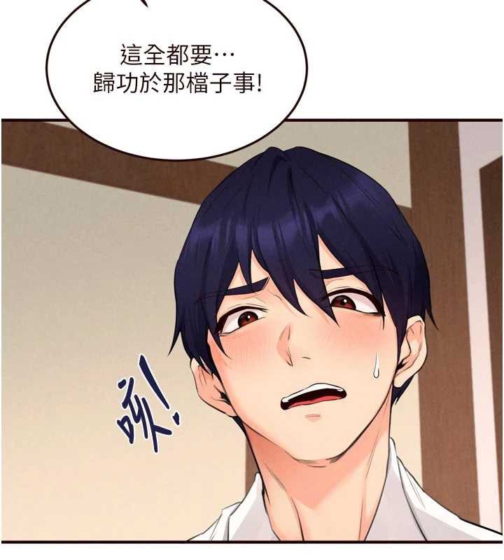 第69话-原来性慾强是遗传!?