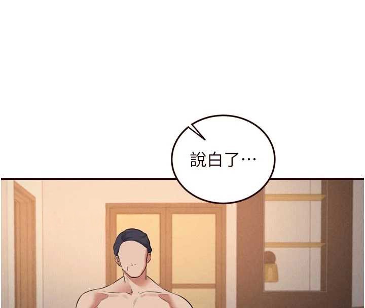 第69话-原来性慾强是遗传!?
