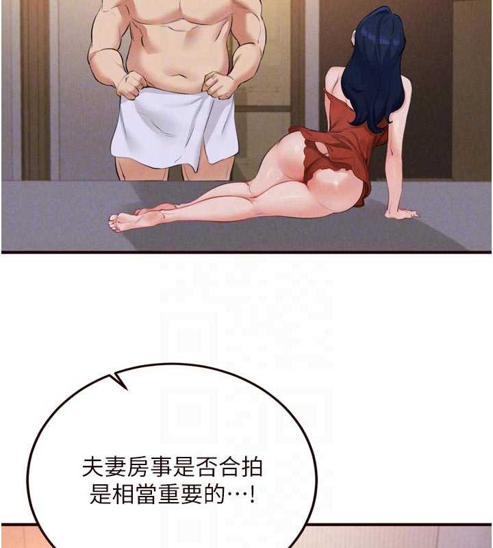 第69话-原来性慾强是遗传!?