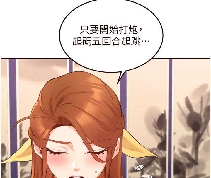 第69话-原来性慾强是遗传!?