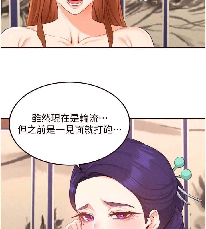 第69话-原来性慾强是遗传!?