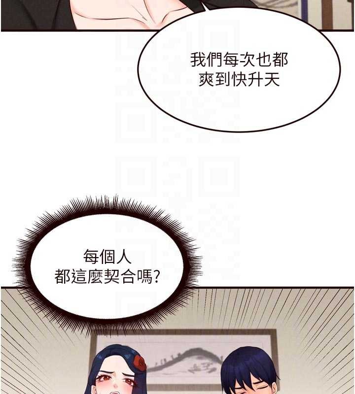 第69话-原来性慾强是遗传!?
