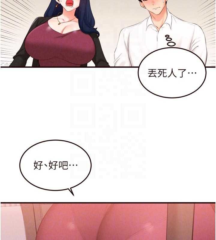 第69话-原来性慾强是遗传!?