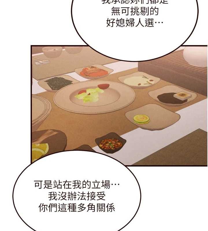 第69话-原来性慾强是遗传!?