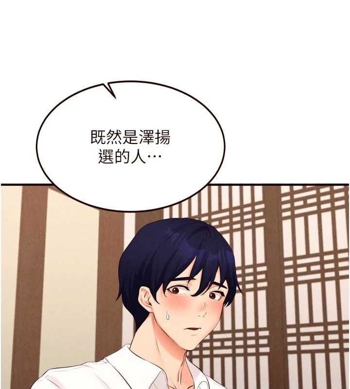 第69话-原来性慾强是遗传!?