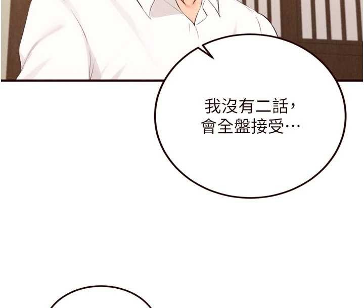 第69话-原来性慾强是遗传!?