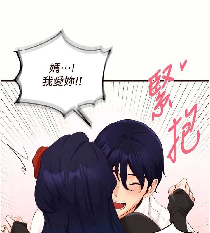 第69话-原来性慾强是遗传!?