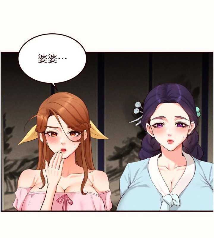 第69话-原来性慾强是遗传!?