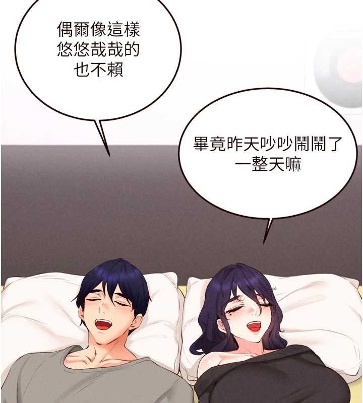 第69话-原来性慾强是遗传!?
