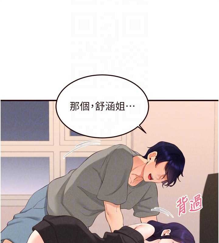 第69话-原来性慾强是遗传!?