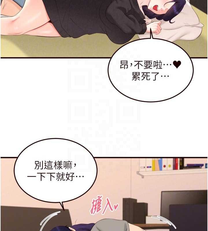 第69话-原来性慾强是遗传!?