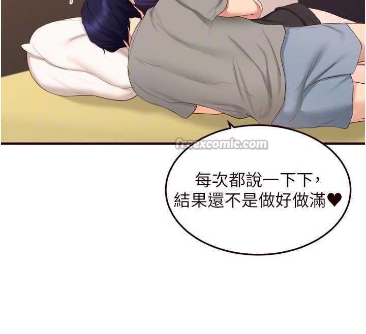 第69话-原来性慾强是遗传!?