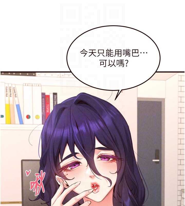 第69话-原来性慾强是遗传!?