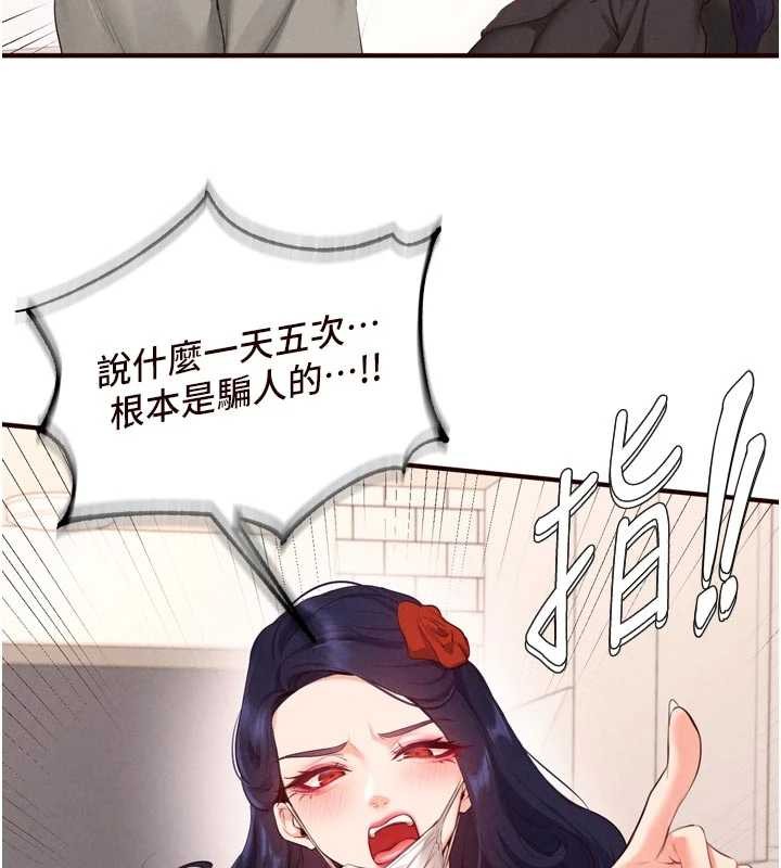 第69话-原来性慾强是遗传!?