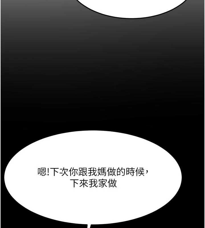 第50话-在女儿面前发情的母亲