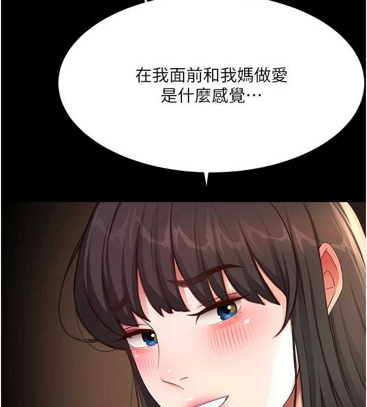 第50话-在女儿面前发情的母亲