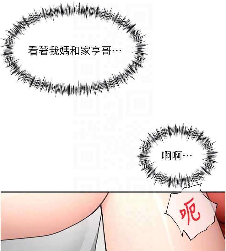 第50话-在女儿面前发情的母亲