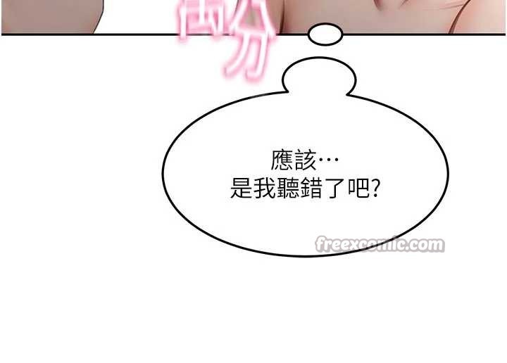 第50话-在女儿面前发情的母亲
