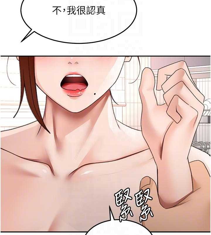 第50话-在女儿面前发情的母亲