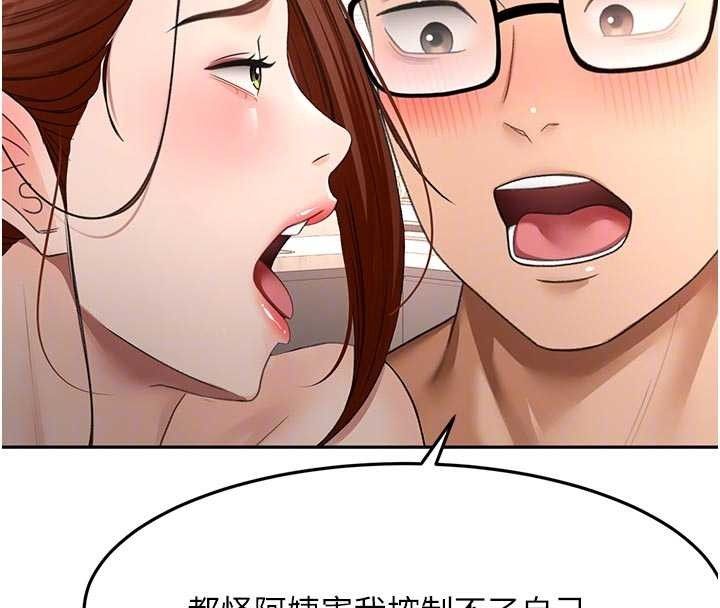 第50话-在女儿面前发情的母亲
