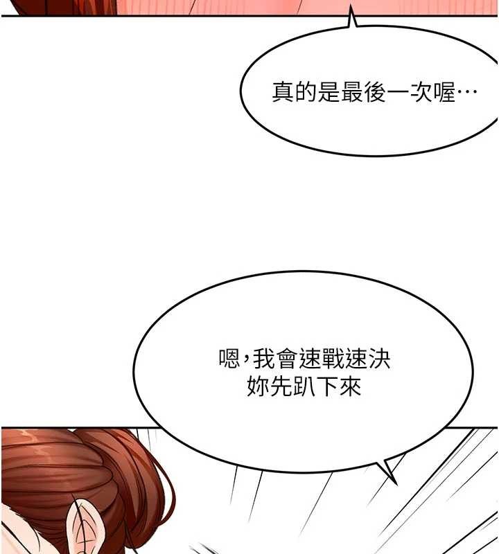 第50话-在女儿面前发情的母亲