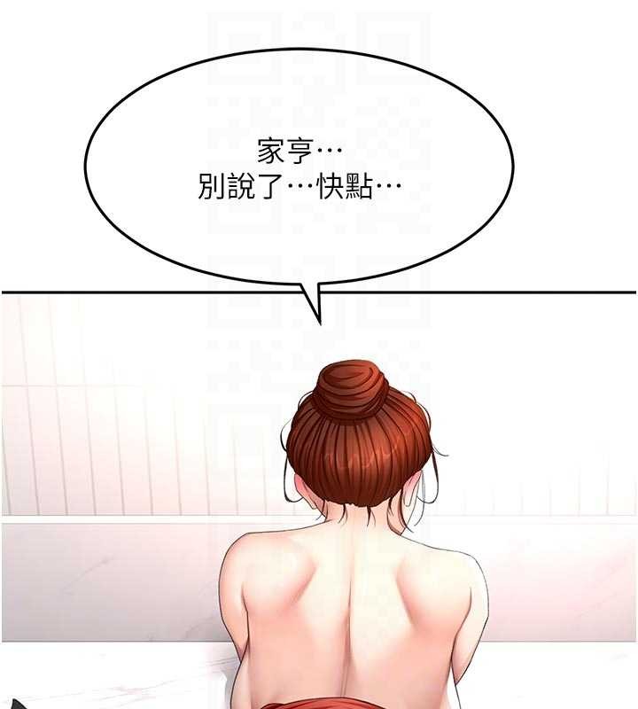 第50话-在女儿面前发情的母亲