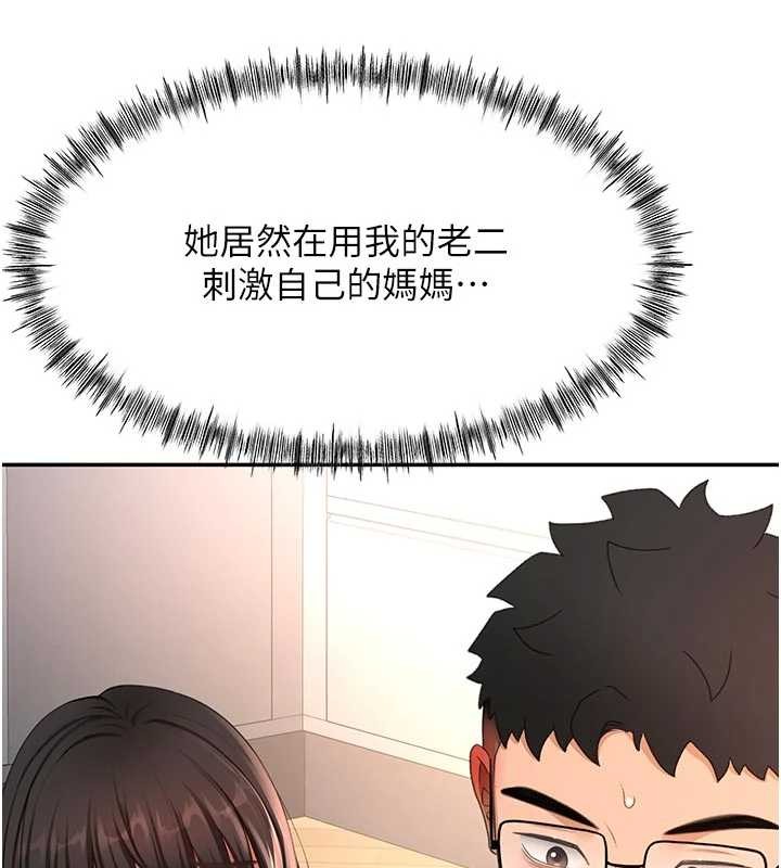 第50话-在女儿面前发情的母亲