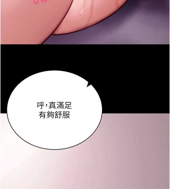 拜脫拜脫App 第46话-用阿姨的身体练习吧? 第3页