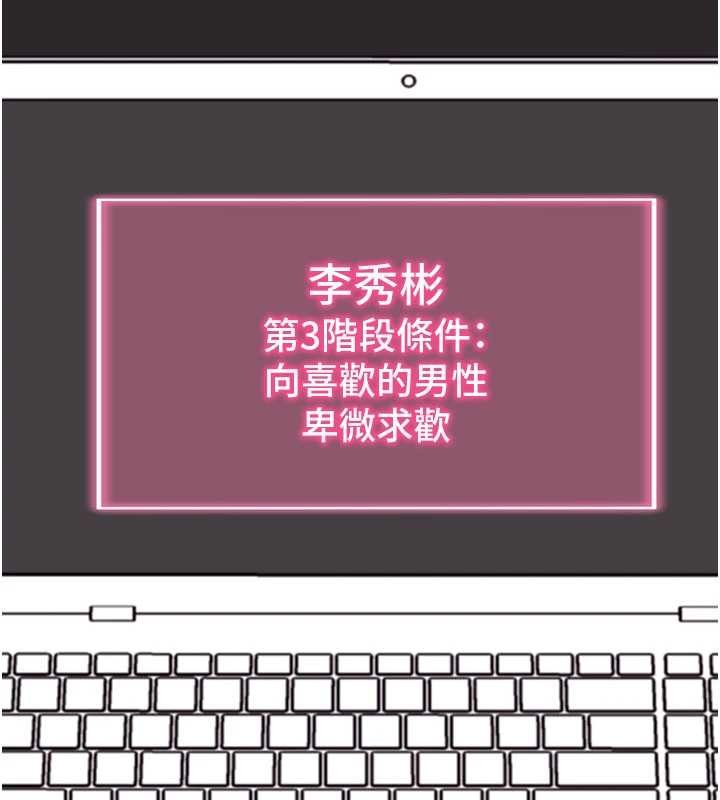 第46话-用阿姨的身体练习吧?