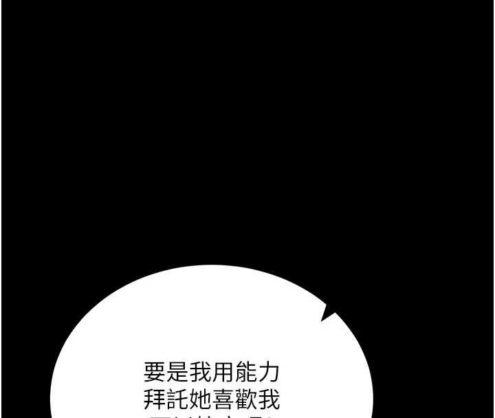 第46话-用阿姨的身体练习吧?