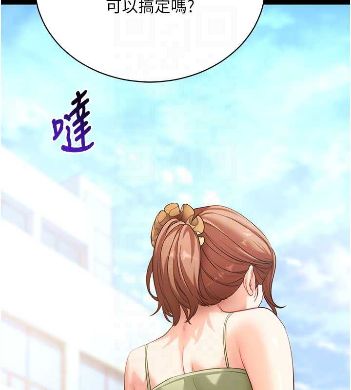 第46话-用阿姨的身体练习吧?