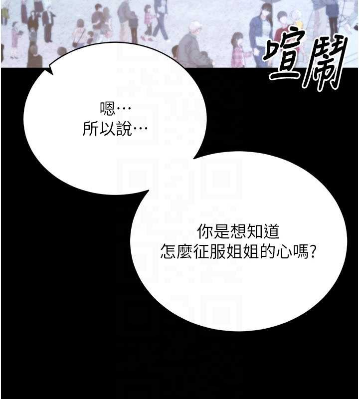 第46话-用阿姨的身体练习吧?