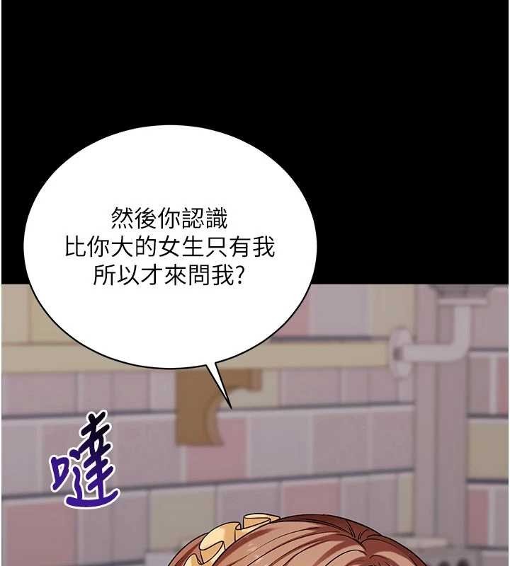 第46话-用阿姨的身体练习吧?