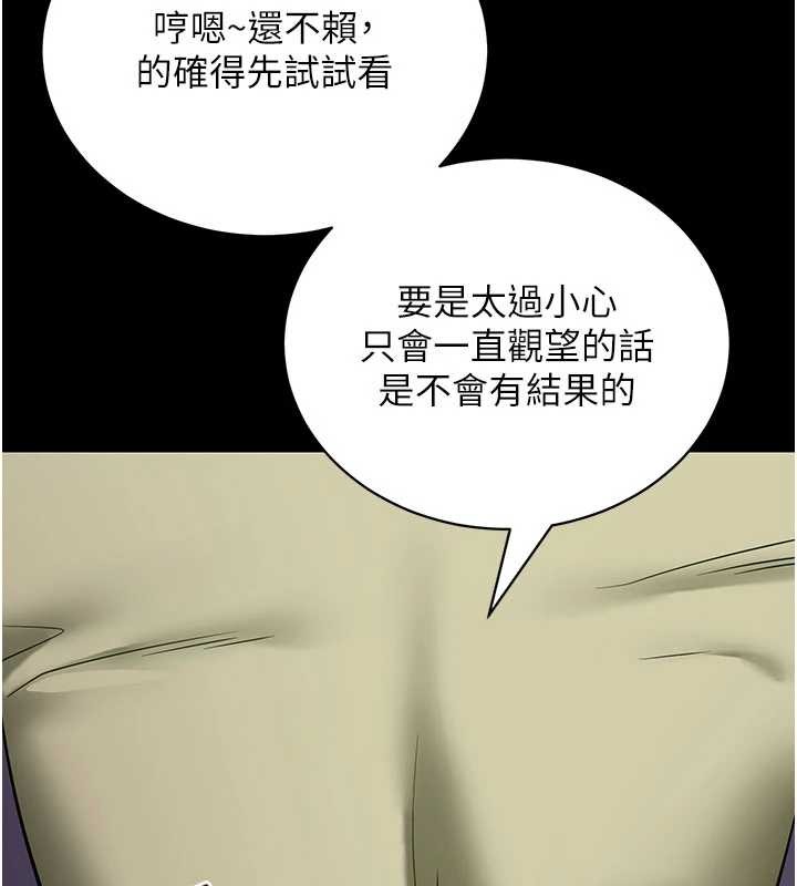第46话-用阿姨的身体练习吧?